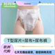 妈妈果（org.mama）婴儿t型尿片三角巾一次性新生儿尿布尿戒子隔 [升级魔术贴]L码 26片装
