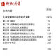 自营热销图书包邮备考2025 现货全新正版 自考教材12350儿童发展理论 2014年版王振宇高等教育出版社  朗朗图书自考书店 附考试大纲 朗朗图书 12350教材+模拟卷2本 全国通用