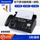 SF Express brand new fax machine thermal paper fax machine copy phone all-in-one caller ID SF Express Panasonic Brilliant Black (Chinese enhanced version) high