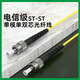 HWHGN单模LC-LC双芯光纤跳线单模LC-SC-FC-ST跳纤尾纤小方头转小方双纤跳线 SC-LC双芯 3米