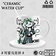 Die Wasserbecher der umliegenden Xidou Heroes lol Jinxa Sozoe Keramik Becher Office Tasse Büffel Milchbecher Du694 Yasuo --- weiße Hand Keramik [Tasse]