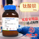 XMSJ化学试剂钛酸钡纳米钛酸钡CAS号12047-27-7 99.99 10g