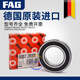 
FAG German original bearing 6207 6208 6209 6210 6211 6212 6213 C3 high speed 6207-2 6209-2ZR/C3 [iron cover seal]