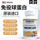 Vlidate Immunoglobulin VLT Globulin importé des États-Unis pour améliorer la résistance immunitaire et améliorer la forme physique 60 comprimés, quatre bouteilles de cycle pack [acheter 3 obtenir 1 GRATUIT 90% du choix des clients]