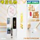 Yonex Yonex Badminton Racket Single-Pack Carbon UltraLight YY Tianxun Platinum подарочная коробка 9900A Официальная флагмана Limited White Tianxun 9900 Подарочная бокс-сет Yonex BG-65 (потяните 23 ~ 24 фунта, подходящие для любителей любителей