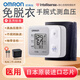 欧姆龙电子血压计HEM-6121级家用老人手腕式量血压测量仪器 HEM-6182医用款 【高配旗舰款】电池+收纳盒