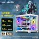 武极天奕 14代i7 14700KF海景房机箱直播电竞游戏台式组装电脑黑神话悟空主机整机DIY组装机 13790F+RTX5060丨配置一
