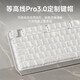 Forerunner 87-key wireless Bluetooth three-mode mechanical keyboard and mouse set BlackBerry Contour 3.0 side-engraved high-looking customized laptop e-sports game office peripherals white contour 87-key-keyboard and mouse set wireless Bluetooth three-mode tea axis (code word office)