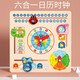 福孩儿儿童日历时钟时间认知板钟表幼儿园大班早教具区认识天气玩具 六合一日历时钟板中文+英文