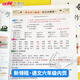 [Brand direct sales] 2025 Qiu Youyi Primary School Xinlingcheng Chinese Mathematics English Grade 1, Grade 2, Grade 3, Grade 4, Grade 5, Grade 6, Volume 1, Grade 2, People's Education Jiangsu Education North Normal University Research Hunan Young Education Science Edition 12345 Grade 1, Grade 1, Grade 1, Grade 1, Grade 1, Grade 1, Grade 1, Grade 1, Grade 1, Grade 1, Grade 1, Grade 1, Grade 1, Grade 1, Grade 1, Grado 1, Grado 1, Grado 1, Grado 1, Grado 1, Grado 1, Grado 1, Grado 1, Grado 1, Grado 1, Grado 1, Grado 1, Grado 1, Grado 1, Grado 1,