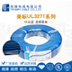 胜牌低烟无卤电线 阻燃环保 辐照3271 交联难燃PE线 加工定制 3271-30A 610米/卷