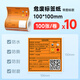 DP12369DP12370新版危废标签纸打印机含二维码打印软件101520cm固定危险废物标识标签 10卷100*100mm危废标签纸共