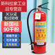 Tragbares Trockenpulver -Feuerlöscher 4 kg Autogeschäft Haushalt 12358 kg [Jin entspricht 0,5 kg] National Standard Fire Box Set Equipment National Standard 4 kg Auto Feuerlöscher (3C -Zertifizierung)