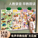 2025爆款宝宝有声早教挂图幼儿童拼音学习神器认知点读机婴儿 [语数英三件套]拼音+数字+英文 3-6岁