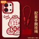 ISIDO2025 Fu Snake geeignet für Oppore3 Mobiltelefon Case Re2pro New Style RE1 Neujahr 7se Red Rone9 Voll inklusive NM14957 Fu Snake White Bottom Silicon Soft Shell Oppore3