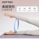 Yottoy resistance multifunctional circle Pilates circle professional limbs magic yoga ring leg thigh fitness circle soft sand powder