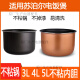 苏泊尔适用苏泊尔电饭煲内胆3L4L升SF30FC929/SF30FC629A CFXB30FC829 CFXB40FC29-75加厚不粘内胆
