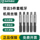 5件套高速钢粗牙机用丝锥1416182022242.05... 50614/M14x2.0MM