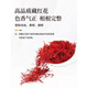 Pékin Tongrentang Saffron Official Flagship Store Grade Iranian Iranian importé safran tibétain Authentique Zangshou Tea Effet 1 gramme de safran