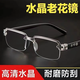 [Favoriten] Lesebrillen, mittlere und ältere Hochzeiten-Smart-Lesebrille, ältere Lesebrille, weit und nahe integriert [Smart Zoom]