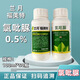Lanyue clofenuron regulator citrus watermelon kiwi grape fruit expansion improves fruit setting cytokinin genuine 100 ml