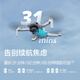 Dji Mini 4K Ultra HD Mini Aerial Drone, gráficos digitales estables mecánicos de tres ejes, cámara de vuelo de nivel de entrada de novato, aviones de control remoto de largo alcance, conjunto de doble electricidad, estándar oficial, sin tarjeta de memoria