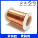 CLCEYT2紫铜丝紫铜线红铜丝纯铜导电铜线 裸铜线 铜丝0.5 1 2 3 4 5mm [0.3mm一公斤1592米]