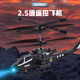 
Cool large new remote control helicopter boy USB charging handle toy aircraft model children's remote control handsome shark-fighter
