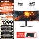 HKC 34-inch 21 9 hairtail screen WQHD quasi-4K ultra-clear 180Hz high brush 1ms curved 1000R gaming e-sports HDR400 lifting and rotating monitor Falcon CG343U 34-inch/quasi 4K/180Hz/lifting and rotating CG343U National Joint Warranty
