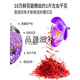金八萃中秋礼藏红花的作用祛寒藏红花西藏自治区藏红花朵养生茶礼盒 【独立装】3g藏红花