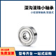 Lager mit kleinem Durchmesser B682 B683 B684 B685 B686 B688zz AZZ Edelstahl-SB687 B688zz