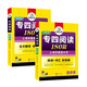 华研外语 备考2026专四阅读180篇 上海外国语大学英语专业四级TEM4专4专四真题听力词汇完型语法作文写作系列