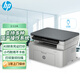 HP (HP) 112a laser printer Printing, copying and scanning all-in-one home office multi-function (1139a renewal model) one-year door-to-door gold medal service version