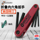 BONDHUS hardened hexagon wrench US wrench folding key 12592589 12634 Plum hexagon 12591 English