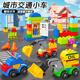 Tangmi children's large particle car bag building blocks city traffic variety puzzle toys 3-6 years old boys and girls