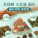 三绛茶 光岳楼汉方降三茶玉米须桑叶茶蒲公英青钱柳绞股蓝罗布麻 光岳楼元气四宝茶2盒480克(60小包)