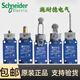 Schneider Travel Limit Switch XCKJ10543 10513H29C XCKJ10971 165H29C ZCK-Y71C
