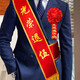 Not stopped. Ribbons can be customized as honorary titles to commend family members. Glossy banners. Glorious discharge from the army (1 item) 14*180cm WZHL-15923