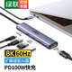 Green Network (UGREEN) Station d'accueil Type-C USB vers la station d'accueil HDMI adaptée à MATE10 / 20PRO Mobile Phone Mac Computer Notebook [5 in 1] DP / 8K + USB * 3 + PD 15905