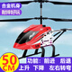 Qiaoyu remote control aircraft helicopter super large fall-resistant rechargeable drone aerial photography model children's toy boy aircraft red 50 cm 3.5 channel body color light one rechargeable aircraft battery lifetime warranty