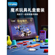 LALAPLAY近景魔术道具大礼盒套装儿童魔术师黑科技魔法玩具小学生男孩 a魔术25件套(配视频+说明书)大礼 【礼盒包装】配视频+说明书