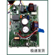 Qiao Jin is suitable for Haier air conditioner external unit motherboard integrated board 970/997/933/1047/589/366/780/1118 1423L