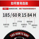 Jiatong Reifen 175 185 195 205 215/50 55 60 6570R13R14R15R16R17 Brandneue Jiatong 195/55R1585V228 Comfort Stamme Reifen