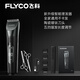 FLYCO haircutter electric haircutter for adults and children's head shaving electric fader full body washing household head shaving scissors haircut tool set FC5908 standard + flat scissors + tooth scissors