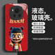 立梵 REEYFONT哪吒荣耀Magic6手机壳玻璃壳Magic6Pro耐脏创意高质感个性 荣耀Magic6 【常规】SY12178哪吒