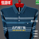 T-shirt en coton pur haut de gamme Hengyuanxiang pour le polo à rayures minces à manches longues pour hommes à manches longues. Chemise Men's Pocket Daddy Suit T9902 Bleu 165 / m (125jin [Jin est égal à 0,5 kg] ou moins)