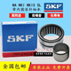 
SKF needle roller bearing NA RNA4834 4836 4838 4840 4844 4848 A RNA4840 No inner RNA4840 No inner circle
