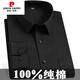 Pier Cardin 100% pure cotton shirt men's long-sleeved business casual and hot-free loose plus size anti-wrinkle formal wear black cotton shirt red pure cotton shirt 833 42 [155-165Jin [Jin equals about 0.5 kg]]