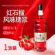 欢乐铁塔红石榴糖浆调酒咖啡伴侣鸡尾酒基酒莫林力娇酒果酒调酒糖浆730ml 【红石榴糖浆730ml*2瓶】