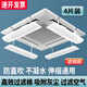 Suitable for central air-conditioning windshields to prevent direct blowing to the ceiling, air-conditioning outlet baffles for ceiling machines, universal wind guides and shields, 4-pack, length retractable 58-90cm - Please contact customer service to confirm delivery when placing an order